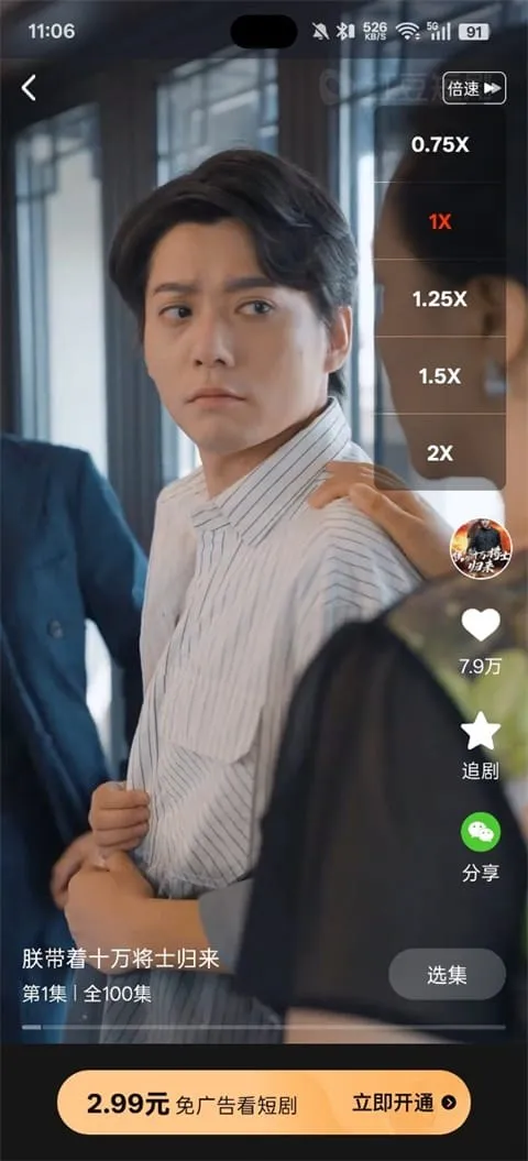 朕带着二十万将士归来 剧集